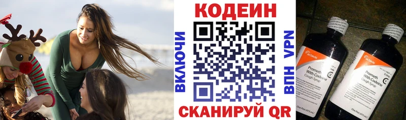 Кодеиновый сироп Lean Purple Drank  наркошоп  Андреаполь 