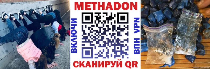 Метадон VHQ  Андреаполь 