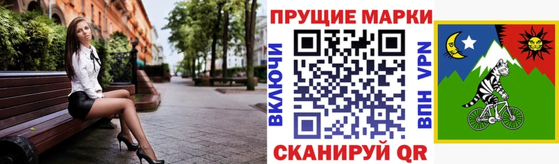купить наркотики цена Андреаполь Марки N-bome 1,5мг